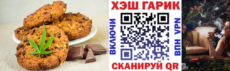 купить   Астрахань  Печенье с ТГК марихуана 
