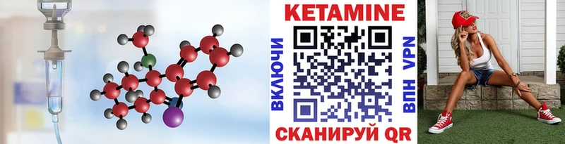 КЕТАМИН VHQ  закладка  Астрахань 