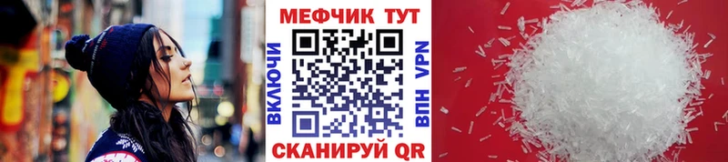 МЯУ-МЯУ 4 MMC  hydra   Астрахань 