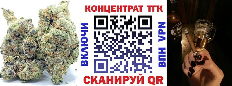 ТГК вейп  Астрахань 